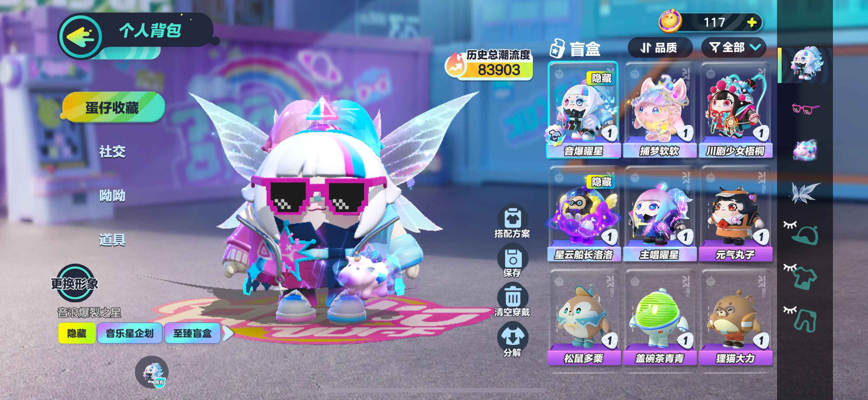 蛋仔派对【苹果版】【历史潮流值8,3903段位:巅峰凤凰蛋】不想玩了，想把号卖掉 有需要d