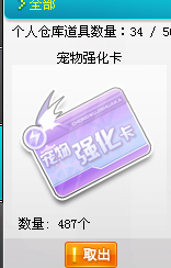 QQ飞车最多喷S可二次