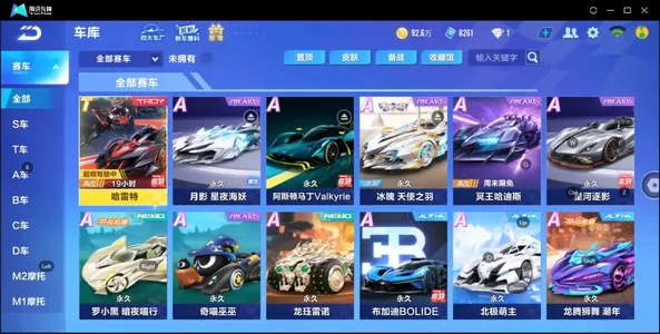 QQ飞车手游【1级】两联赛-冰魄-月影