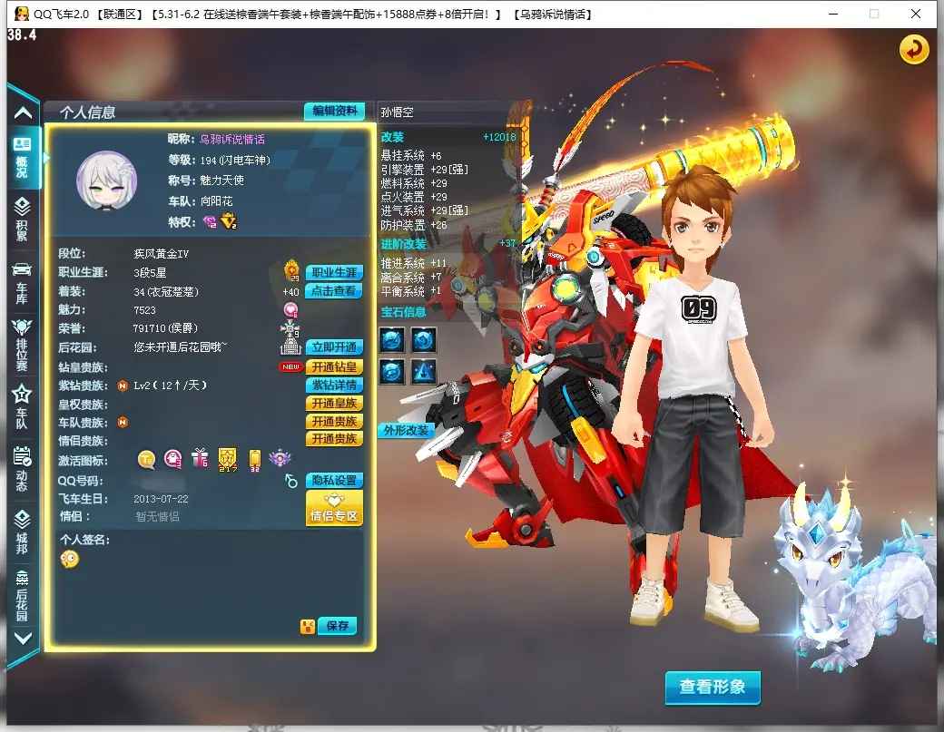QQ飞车【1级】1S-底改S黑金剃刀-2T2-