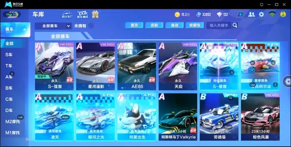QQ飞车手游【1级】新联赛弦音