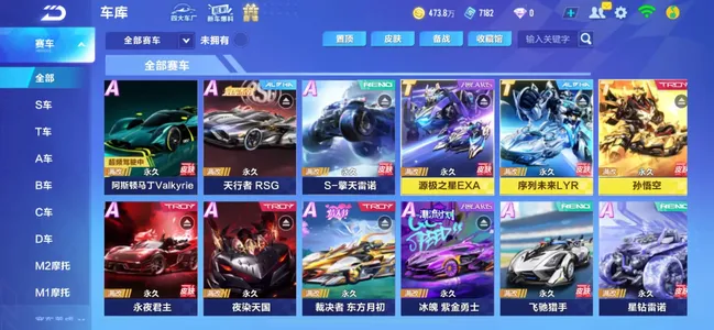 QQ飞车手游【1级】V11-三T-源极之星EXA-