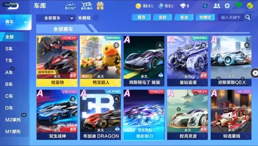 QQ飞车手游【1级】单T最强哈雷