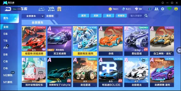 QQ飞车手游【1级】连体王者V8-2典藏-18传说