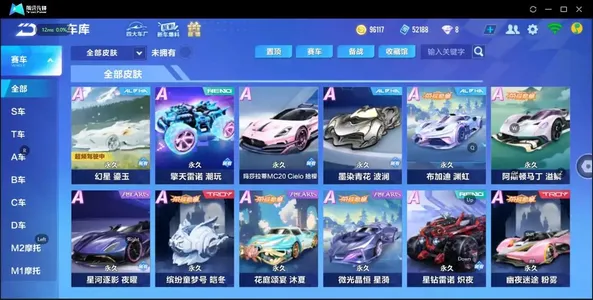 QQ飞车手游【1级】V6-两联赛-幻星鎏玉-霆光 