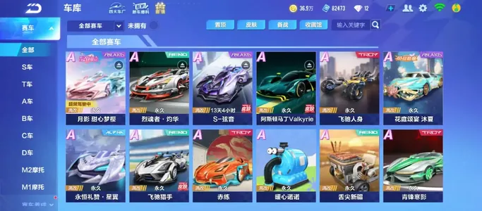 QQ飞车手游【1级】V3-冰魄带皮-猎魂者-A车数