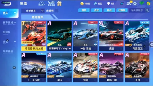 QQ飞车手游【1级】V8-单T- 哈雷特炽焰龙骑