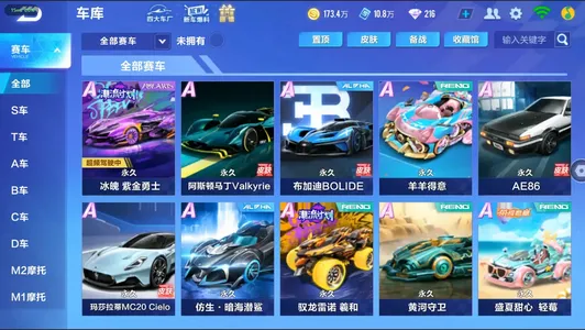 QQ飞车手游【1级】连体王者2传说-V8-单联赛冰