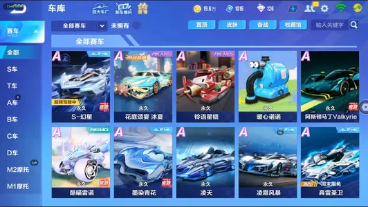 QQ飞车手游【1级】最强联赛幻星