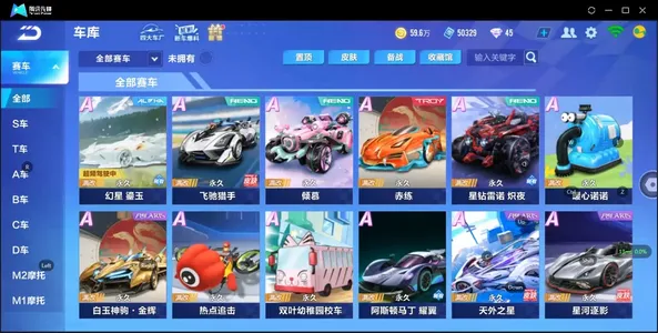 QQ飞车手游【1级】最强联赛幻星/骑宠莲梦灵蛇/木