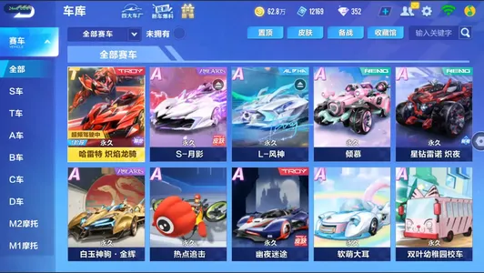 QQ飞车手游【1级】V8-单T-单联赛- 哈雷特炽