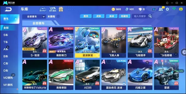 QQ飞车手游【1级】单联赛弦音