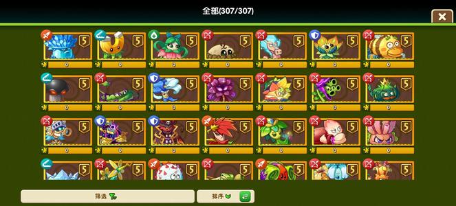 植物大战僵尸2全植物，全装扮，全5阶