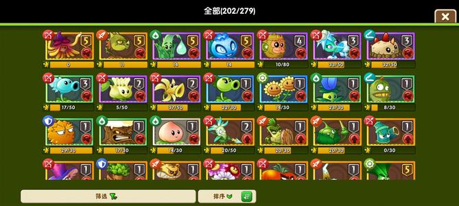 植物大战僵尸2【850级】全植物全五阶全神器