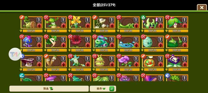 植物大战僵尸2【58级】全植物全五阶全神器20个紫手套