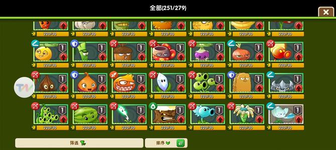 植物大战僵尸2【88级】全植物全五阶全神器