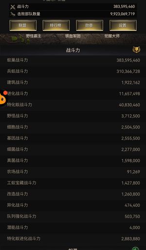 小小蚁国没时间玩了，急出