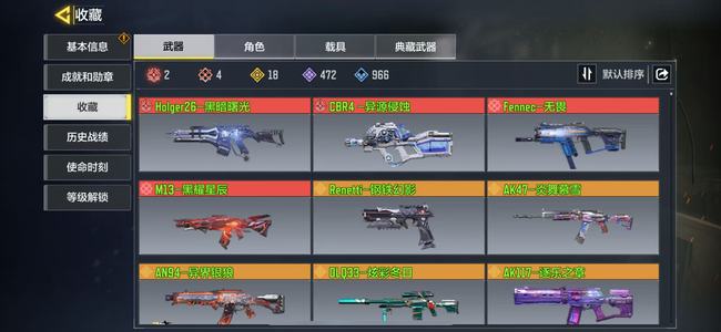 使命召唤手游【370级】急出急出，价格合适直接就给了