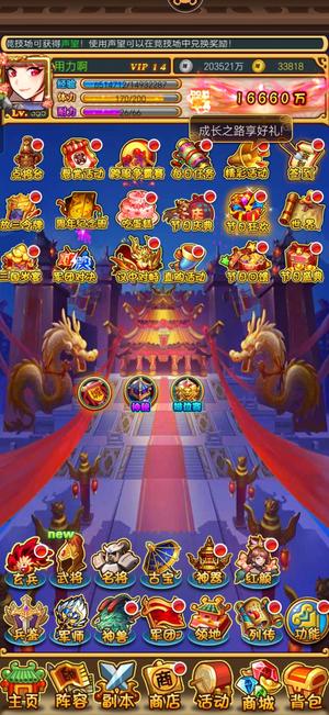 放开那三国V14万战鎏5吕布底子还行