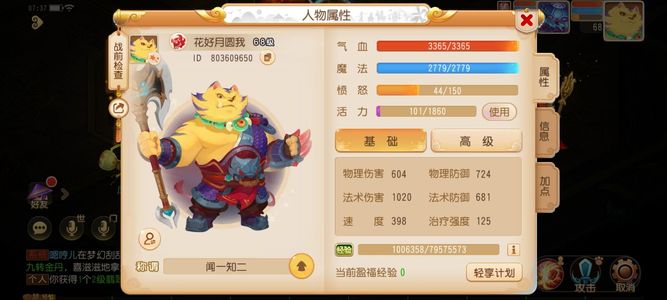 梦幻西游（手游）大家来看看，买一送一