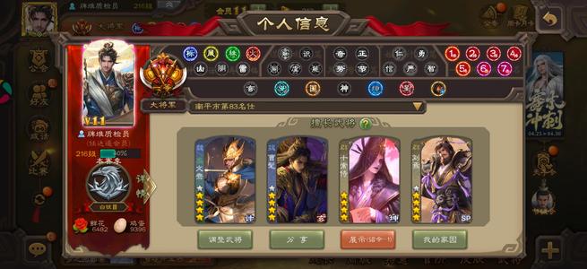 三国杀五个双形态至尊皮双权一