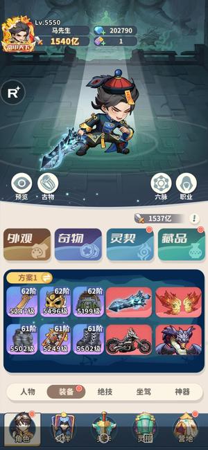 盗墓笔记【5500级】20万钻石，1540亿便宜出