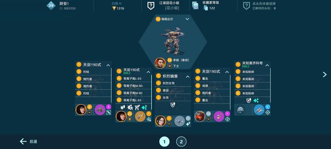 机甲战队都配齐了，就差升级