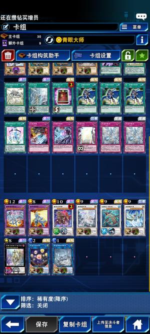 游戏王：决斗链接顶配配白龙双祈祷白龙顶配银河眼