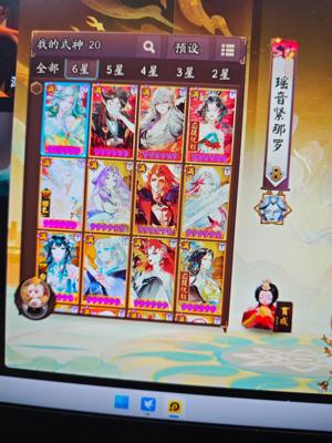 阴阳师阴阳师37ssr 22sp