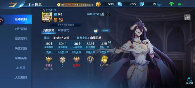 英魂之刃全联动贵10，没时间玩了