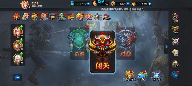 乱斗西游2果盘版本，v8伏羲，降龙，菩提