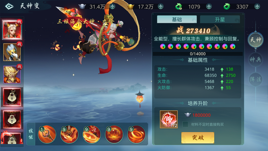 傲世飞仙【359级】主打性价比识货来，芝麻信用极好