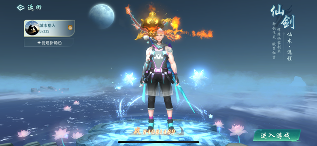 傲世飞仙【359级】高V号六个开服榜一细节精品号