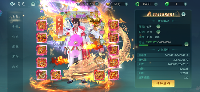 傲世飞仙官服性价比细节精品号