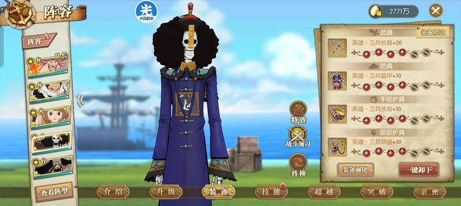 航海王：燃烧意志大妈团欧号，雷神船宝石多