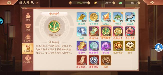 少年三国志2【114级】1万4锚币2.3万功勋