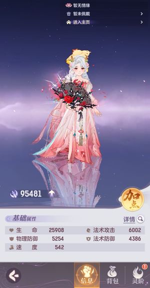 长安幻想【龙宫109级总评分41,0000】6000法攻洞察龙宫