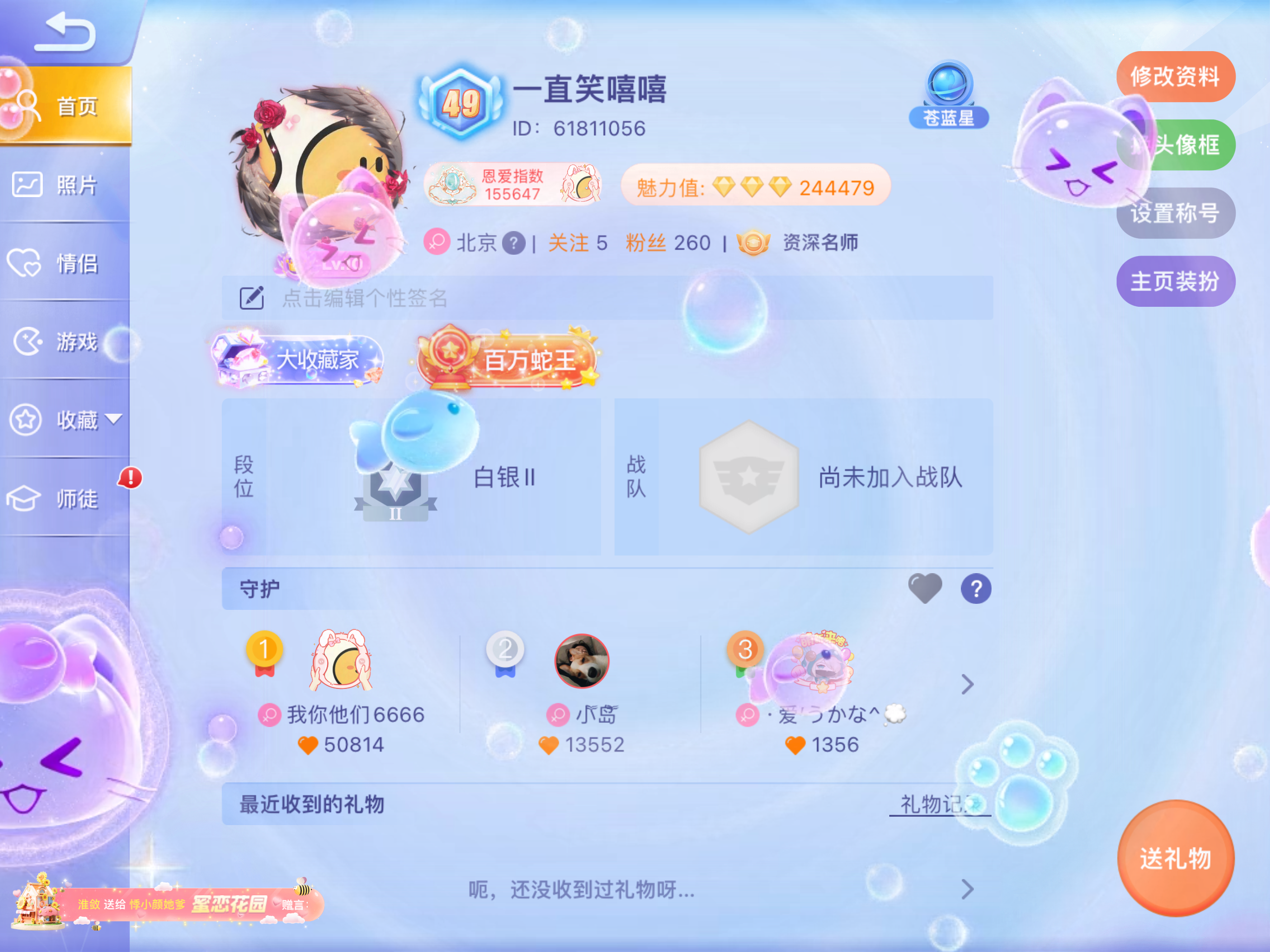 贪吃蛇大作战贪吃蛇iOS账号