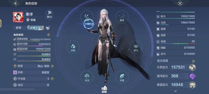 妄想山海【88级】顶级全7元素17双甲近16万战