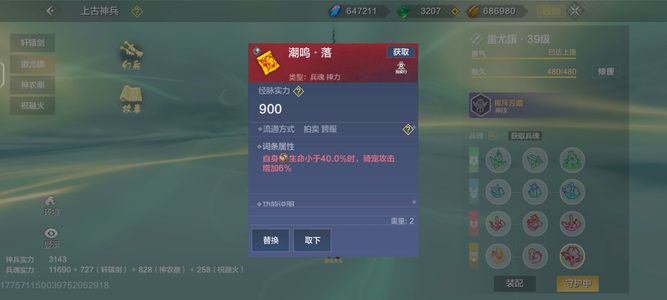 妄想山海【82级】极品双甲侍宠15万毕业号