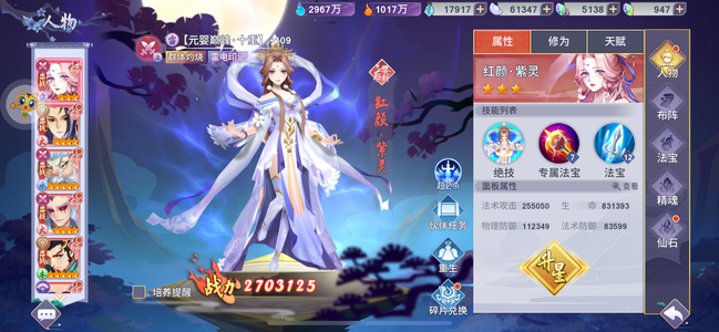 新凡人修仙传【500级】冠名号充值2000多贱卖