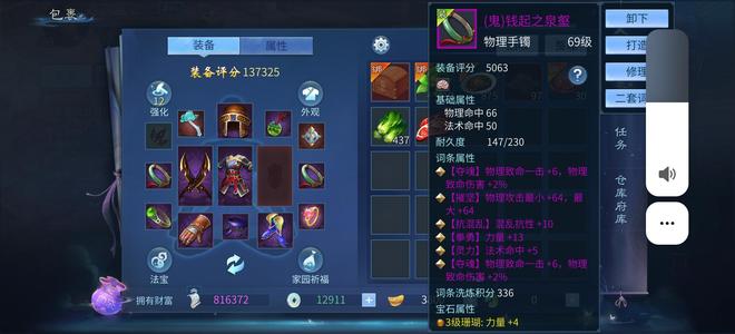 倩女幽魂【69级刀客】12套卡69刀客
