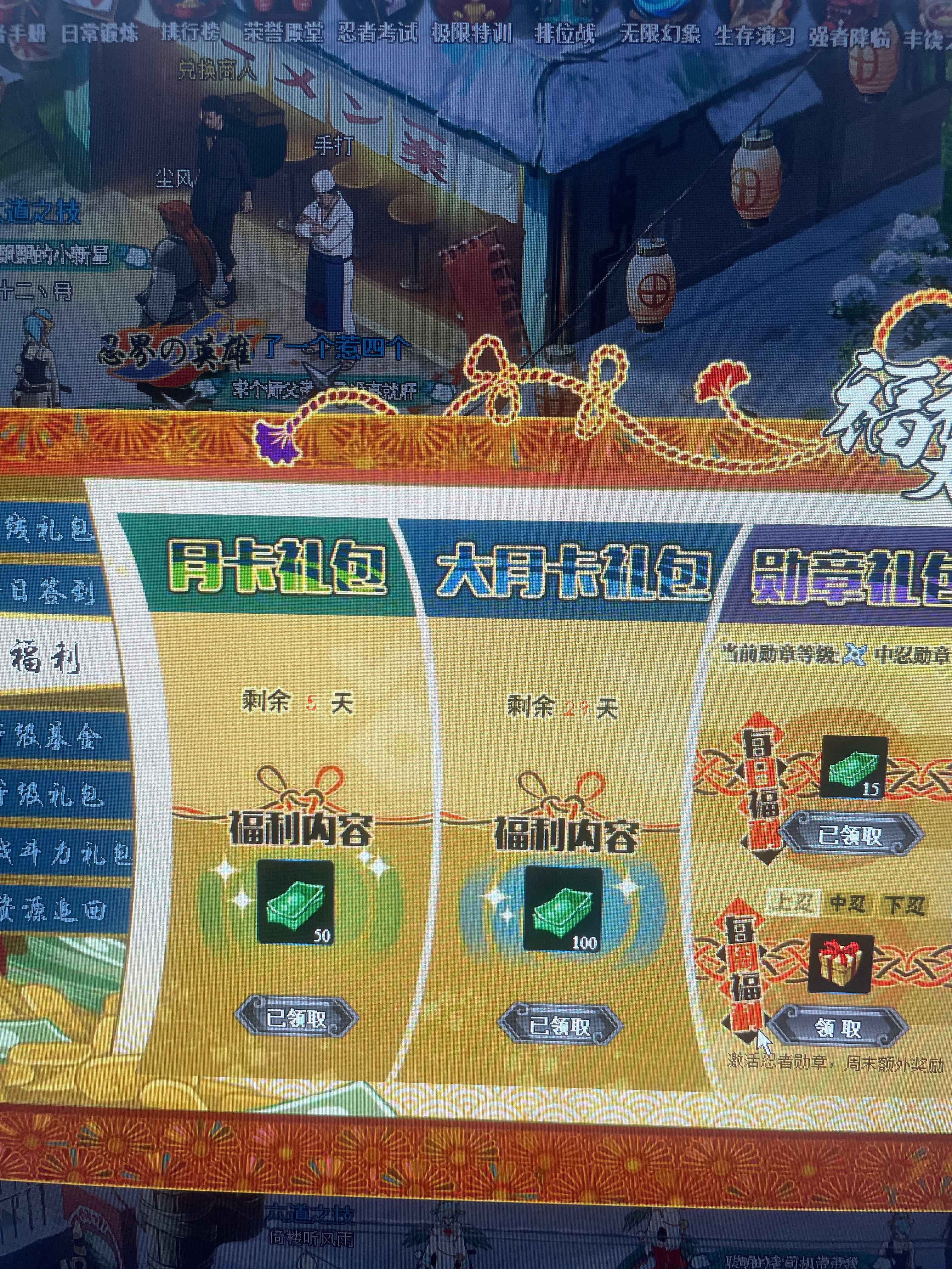 火影忍者OL（端游）【80级】公测1034区有忍战兜暴怒带土