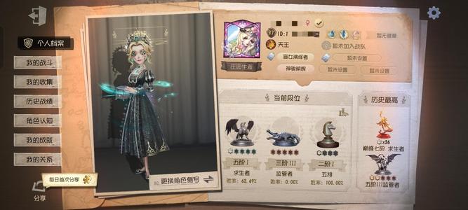 第五人格记者永恒盲女大情