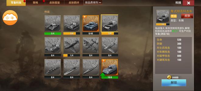 二战风云2【少校2赤铜3战绩】4虎快万钻，赤瞳3  5.5折