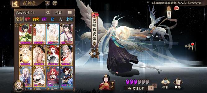 阴阳师【41级】天照典藏小美岳因