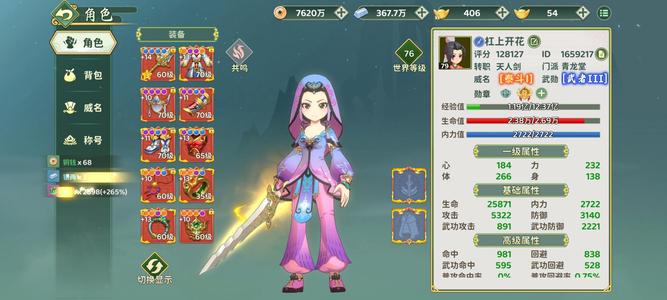 热血江湖：归来【79级剑客】找到工作了没空玩游戏