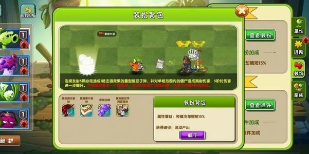 植物大战僵尸2【999级】独家全装扮450个顶级账号y”