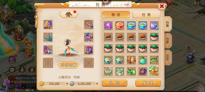 梦幻西游（手游）仙梦奇缘金币材料号