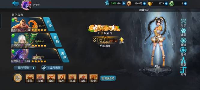 乱斗西游2互通平民阵容号